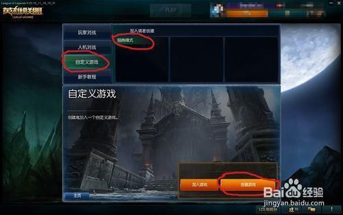 lol电脑端新手教程？英雄联盟新手教程视频