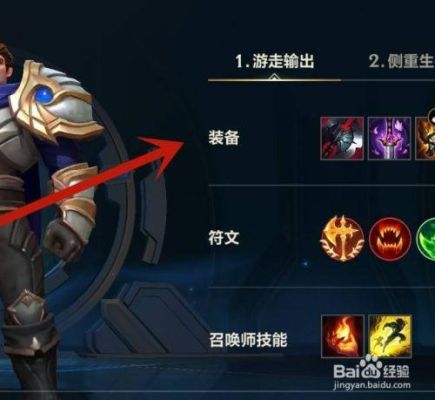 怎么玩德玛西亚之力？我是新手，很菜？英雄联盟德玛西亚之力新手视频