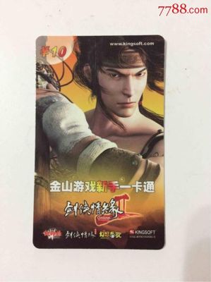剑侠情缘3玩什么职业好？剑侠情缘三新手卡