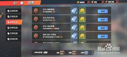 航海王热血航线怎么快速获得普通召唤卷？热血海贼王新手礼包