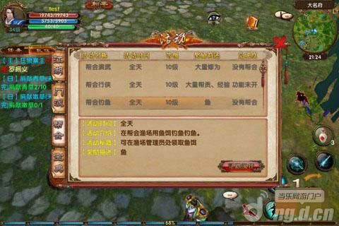 行侠仗义五千年签约好礼选什么？卧虎藏龙新手礼包