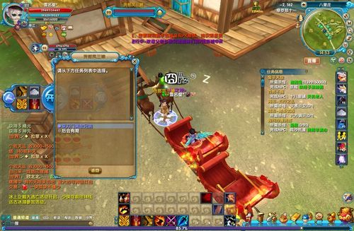 武林外传中菜刀门的任务流程？武林外传新手玩