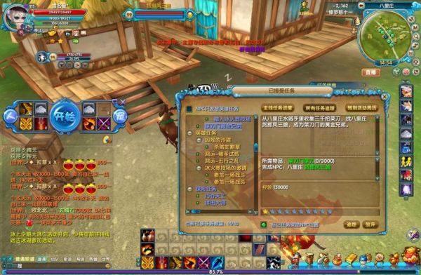武林外传中菜刀门的任务流程？武林外传新手玩