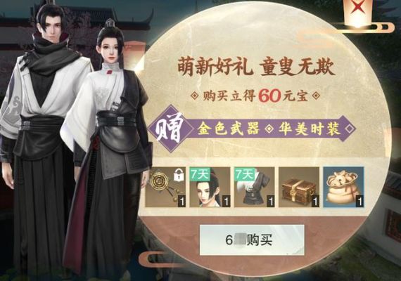 一梦江湖礼包怎么兑换，礼包激活码怎么使用？萌江湖新手礼包