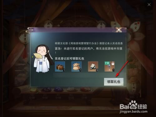 一梦江湖礼包怎么兑换，礼包激活码怎么使用？萌江湖新手礼包