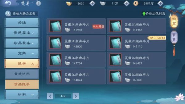 新笑傲江湖卡在99%怎么办？笑傲江湖新手卡补绑