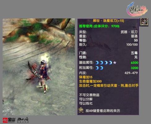 月影传说最好武器是什麽？月影传说新手卡