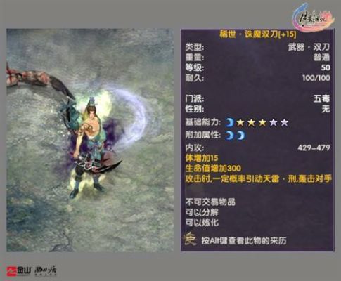 月影传说最好武器是什麽？月影传说新手卡