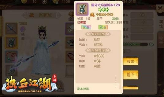 热血江湖手游医生装备攻略？热血江湖 新手装备