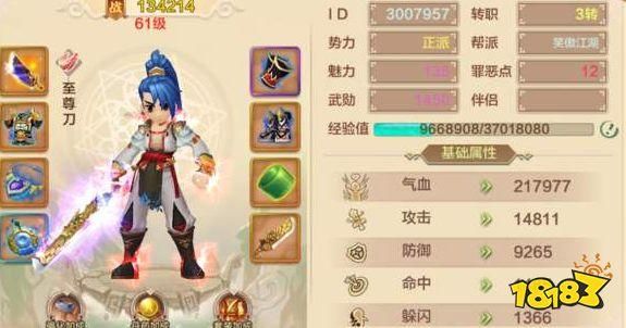 热血江湖手游医生装备攻略？热血江湖 新手装备