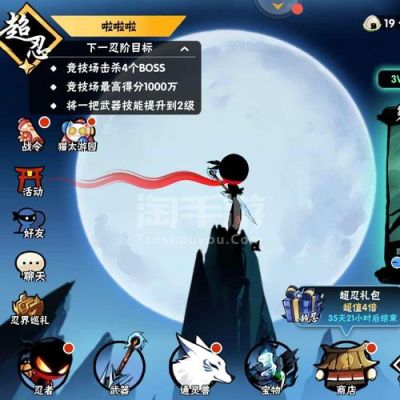 忍者必须死三卫鲤攻略？剑心手游新手礼包