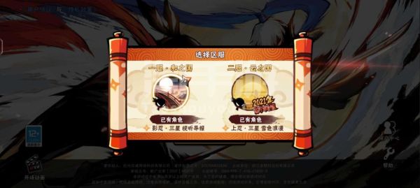 忍者必须死三卫鲤攻略？剑心手游新手礼包