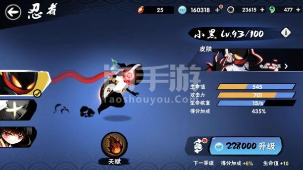忍者必须死三卫鲤攻略？剑心手游新手礼包