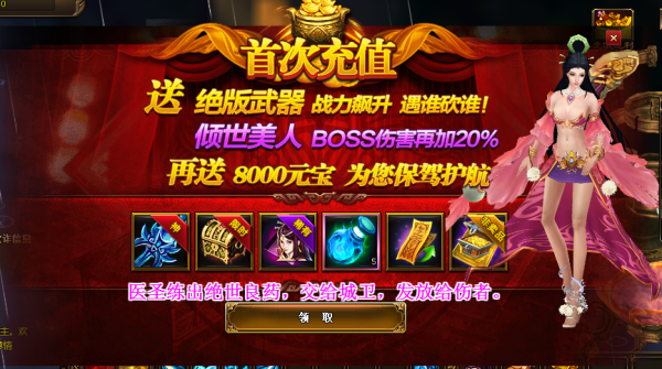 我是至尊介绍？天下3qq至尊新手礼包