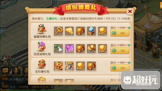 梦幻西游新手礼包怎么领取？梦幻西游2新手礼包领取顺序