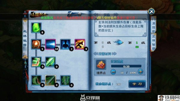 古墓怎么加点？神雕侠侣新手指南