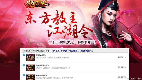 笑傲江湖OL很卡怎么解决？笑傲江湖ol多玩新手卡