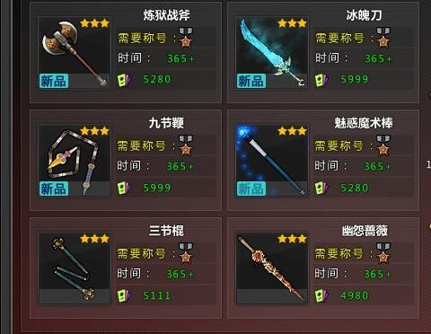 功夫小子的十大神器分别是什么？功夫小子新手武器