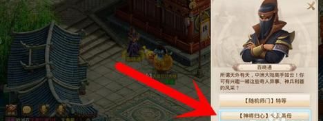 蛋仔地图问道怎么玩？1.52问道新手指引任务