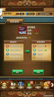 梦想海贼王宠物怎么获得？梦想海贼王新手