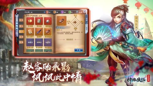 神雕侠侣手游群侠贺岁任务怎么领？神雕侠侣手游新手礼包