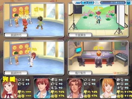 明星志愿3打工到多少可以变成资深？明星志愿3新手攻略