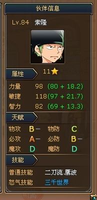 特勤精英指导员出事哪一集？热血海贼王新手指导员
