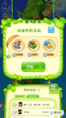 开心消消乐1939关怎么过？魔力宝贝道具新手福袋