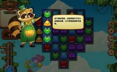 开心消消乐1939关怎么过？魔力宝贝道具新手福袋