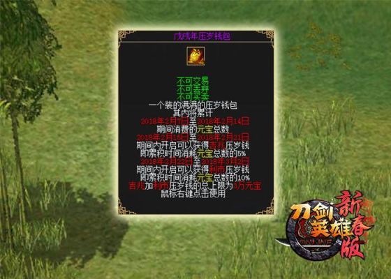 刀剑英雄新手怎么玩？刀剑英雄官网新手卡