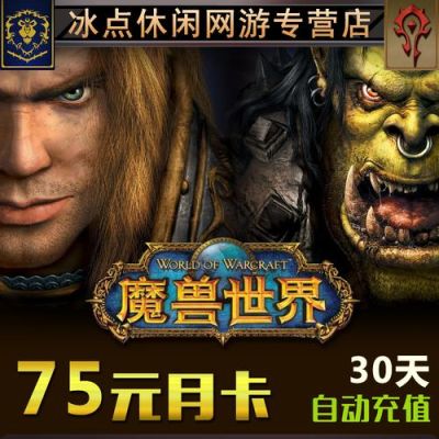 魔兽世界新手也要点卡吗？魔兽世界新手玩家