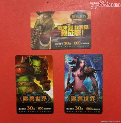 魔兽世界新手也要点卡吗？魔兽世界新手玩家