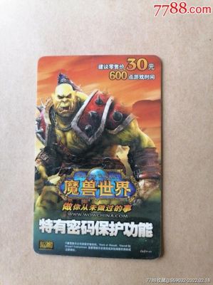 魔兽世界新手也要点卡吗？魔兽世界新手玩家