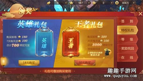 怎么得到英雄传奇兑换码？英雄传奇礼包新手免费领
