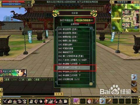 热血江湖门派任务流程？热血江湖 新手任务