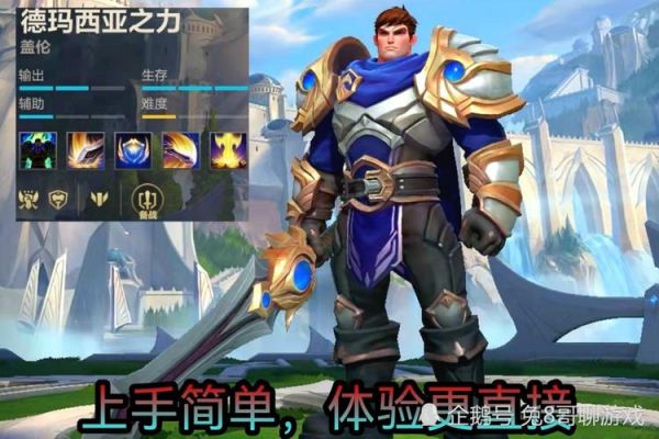 英雄联盟手游新手英雄推荐？lol新手盖伦