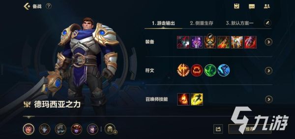 英雄联盟手游新手英雄推荐？lol新手盖伦