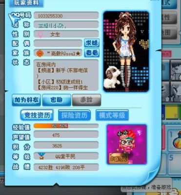 QQ堂在房间里怎么邀请别人进家族？qq堂新手教程