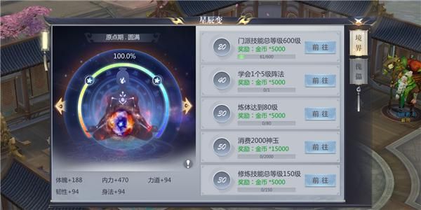 联盟手游星辰如何快速获得？星辰变新手礼包