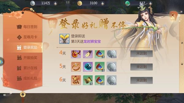 联盟手游星辰如何快速获得？星辰变新手礼包