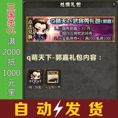三国杀新手奖励？英雄三国百度玩家新手礼包