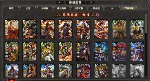 三国杀新手奖励？英雄三国百度玩家新手礼包