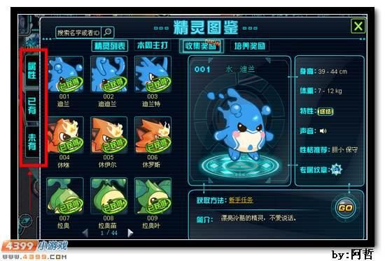 约瑟传说哪些精灵会改变天气？约瑟传说新手必备精灵