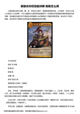 英雄杀三国战纪有什么奖励？英雄三国新手