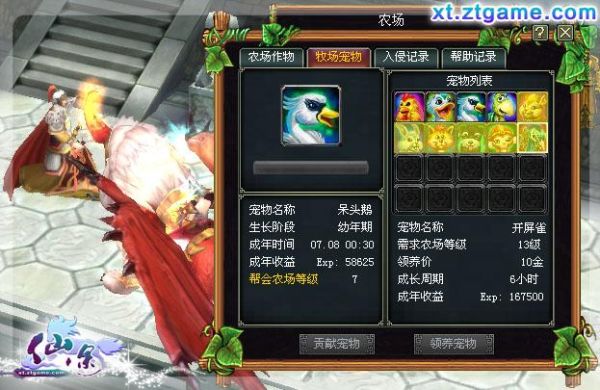 仙途怎么升级快呀？仙途新手卡免费领取