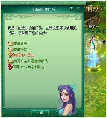 仙途怎么升级快呀？仙途新手卡免费领取