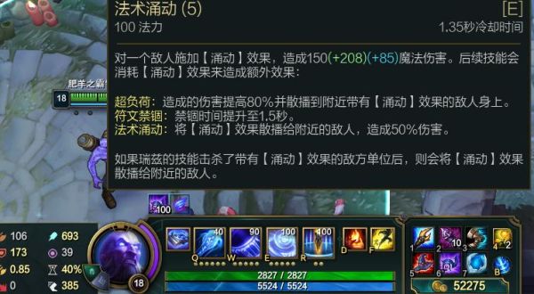 流浪法师传送门万箭穿心是选哪个？lol流浪法师新手