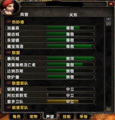 现在怎么冲侏儒阵营声望啊？侏儒新手村