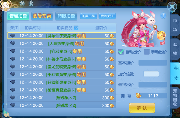 神武4新手攻略之变身卡使用详解？神武新手宝宝攻略