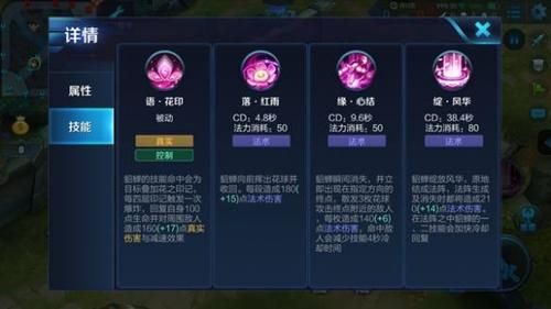 貂蝉基础班升级技能版多少钻石？梦貂蝉新手卡